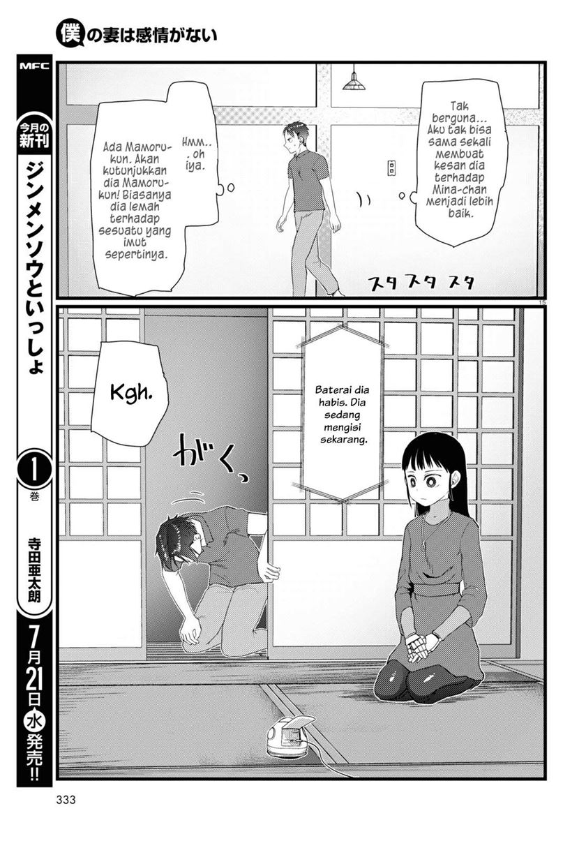 Boku no Tsuma wa Kanjou ga Nai Chapter 23 Gambar 16