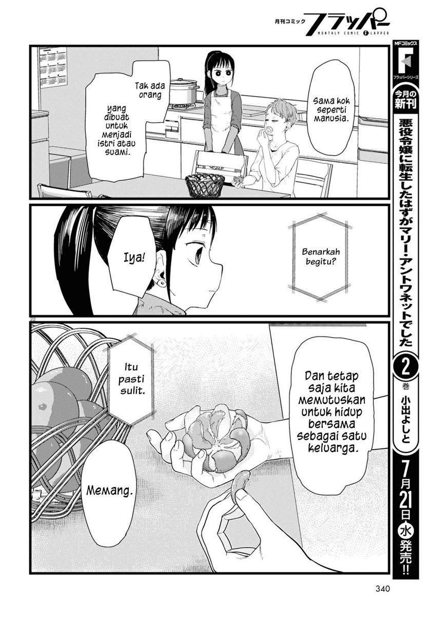 Boku no Tsuma wa Kanjou ga Nai Chapter 23 Gambar 23
