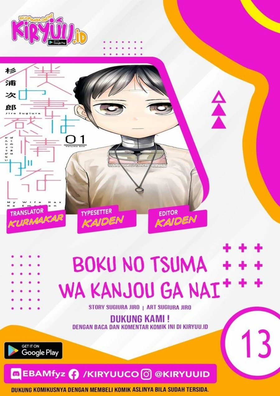 Boku no Tsuma wa Kanjou ga Nai Chapter 25 Gambar 1