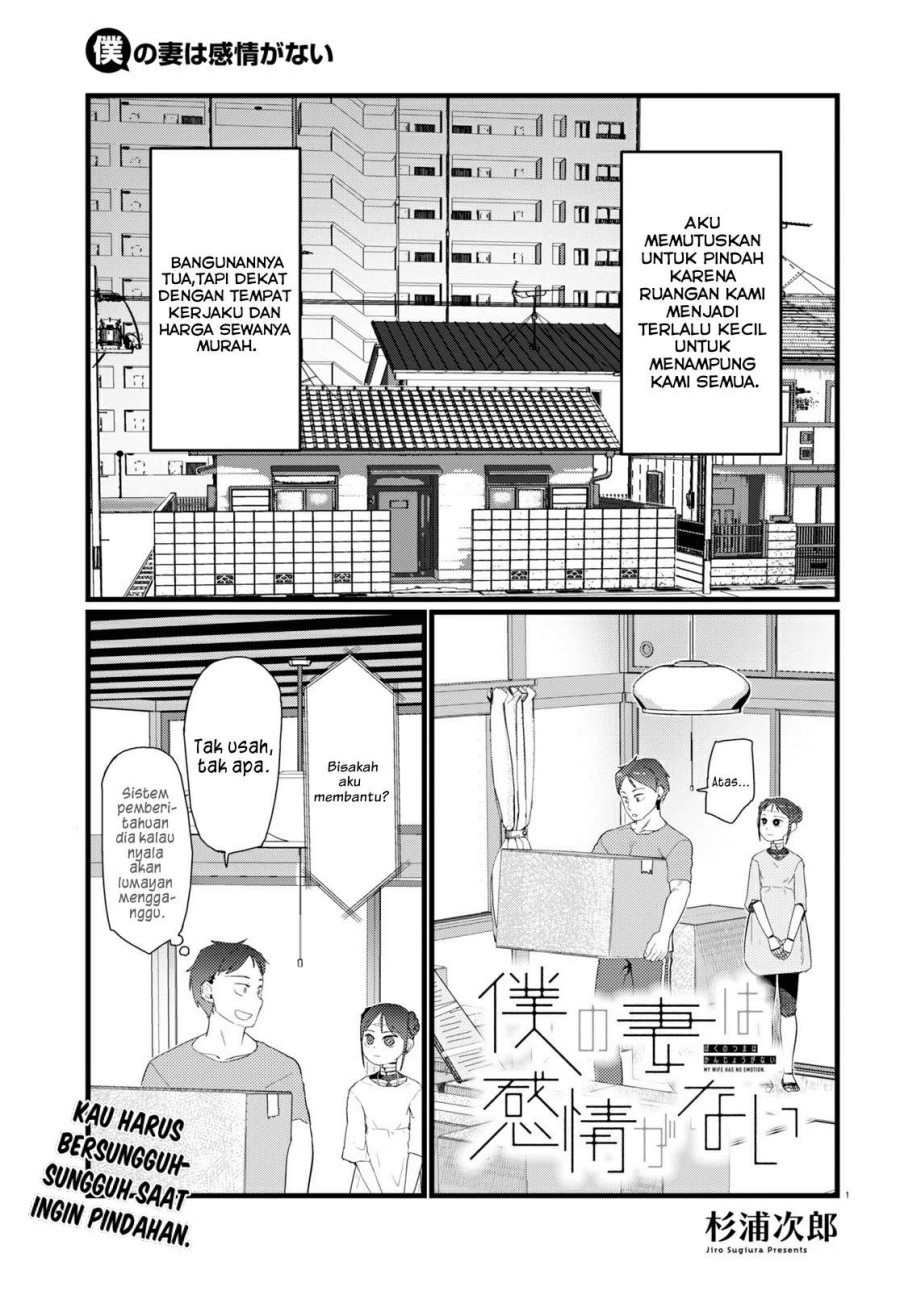Boku no Tsuma wa Kanjou ga Nai Chapter 25 Gambar 2