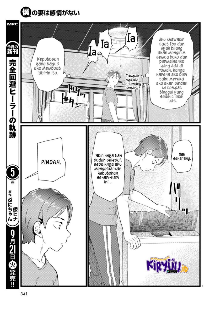 Boku no Tsuma wa Kanjou ga Nai Chapter 25 Gambar 3