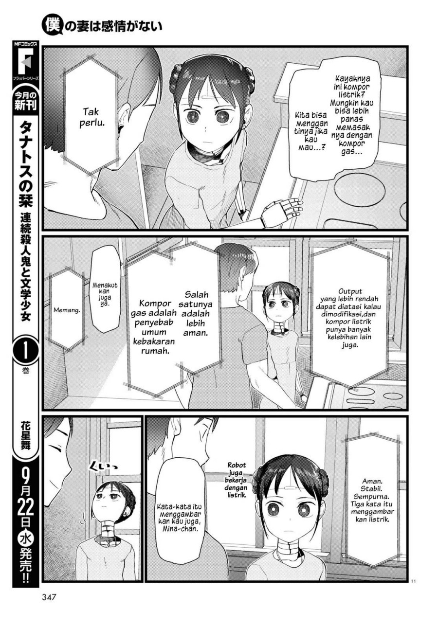 Boku no Tsuma wa Kanjou ga Nai Chapter 25 Gambar 5