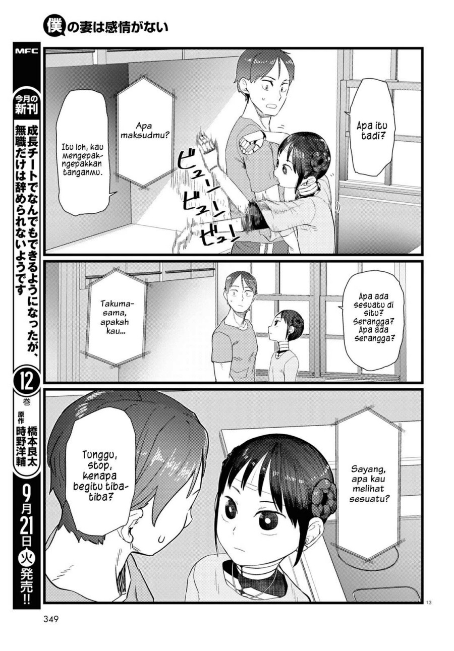 Boku no Tsuma wa Kanjou ga Nai Chapter 25 Gambar 7