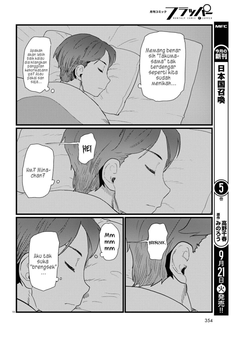 Boku no Tsuma wa Kanjou ga Nai Chapter 25 Gambar 11