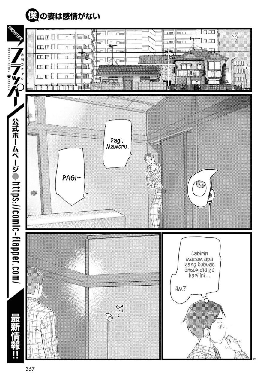 Boku no Tsuma wa Kanjou ga Nai Chapter 25 Gambar 13