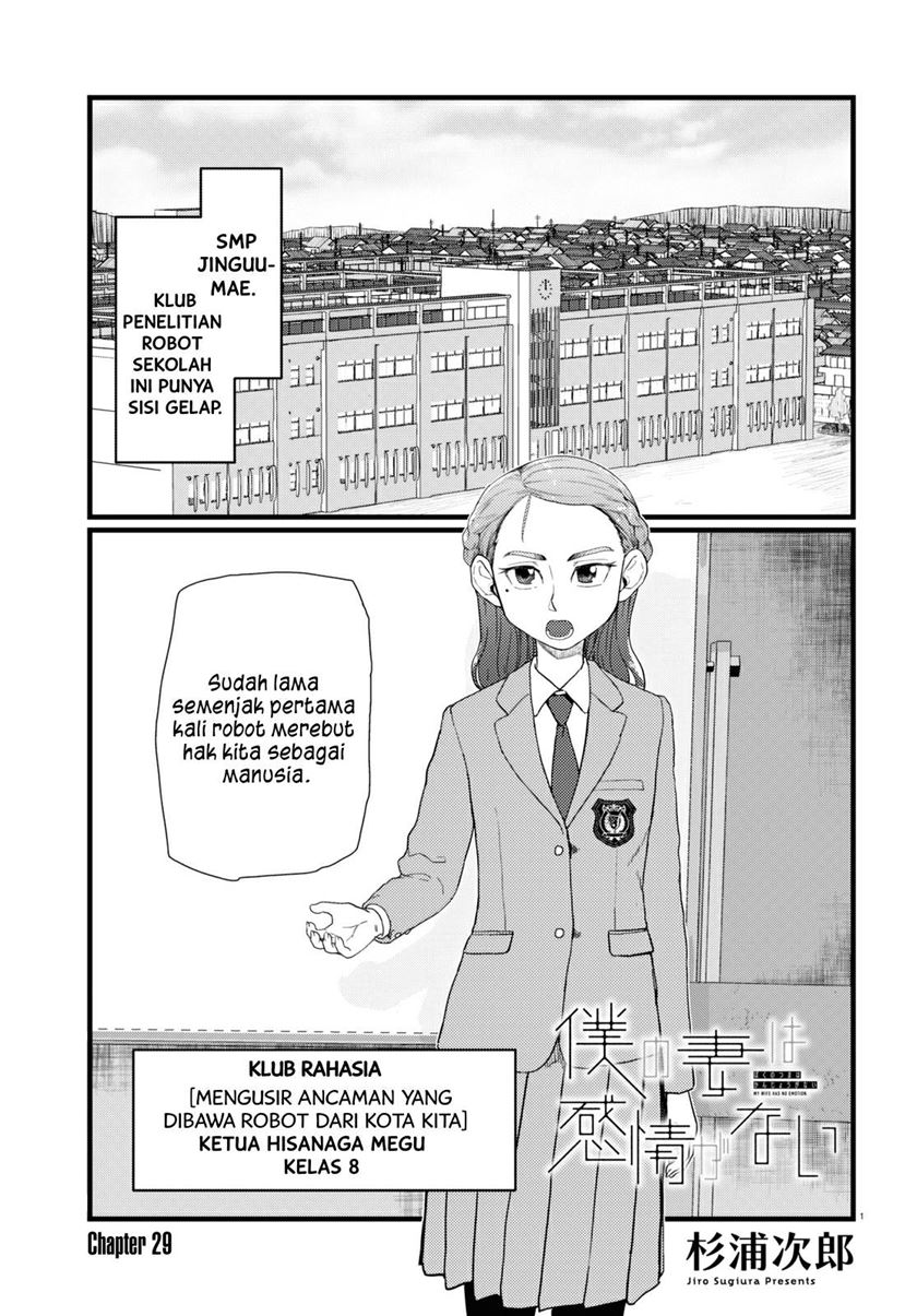 Boku no Tsuma wa Kanjou ga Nai Chapter 29 Gambar 2