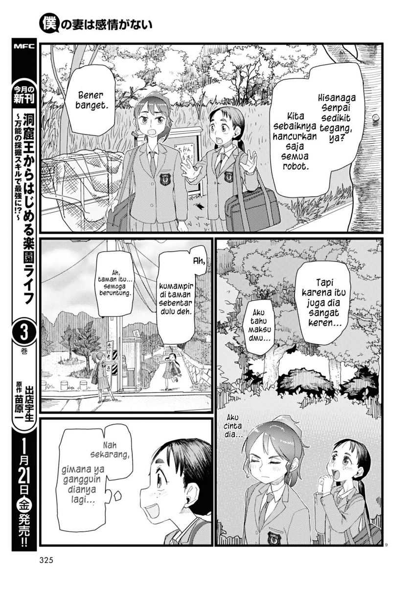 Boku no Tsuma wa Kanjou ga Nai Chapter 29 Gambar 10