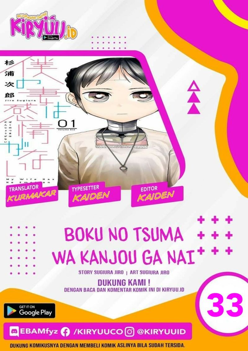 Boku no Tsuma wa Kanjou ga Nai Chapter 33 Gambar 1