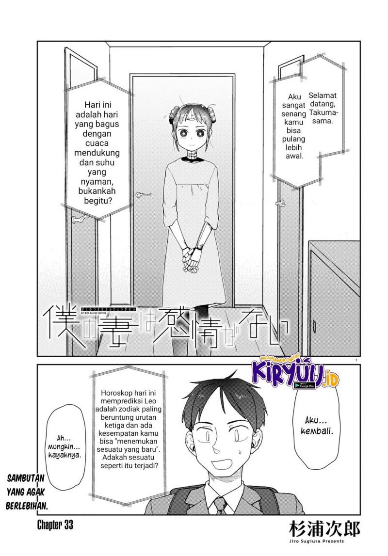 Boku no Tsuma wa Kanjou ga Nai Chapter 33 Gambar 2