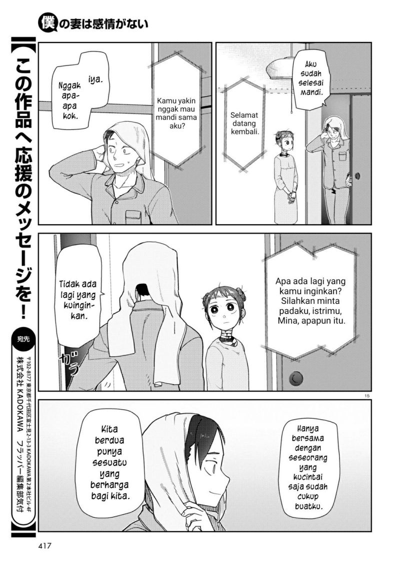 Boku no Tsuma wa Kanjou ga Nai Chapter 33 Gambar 16