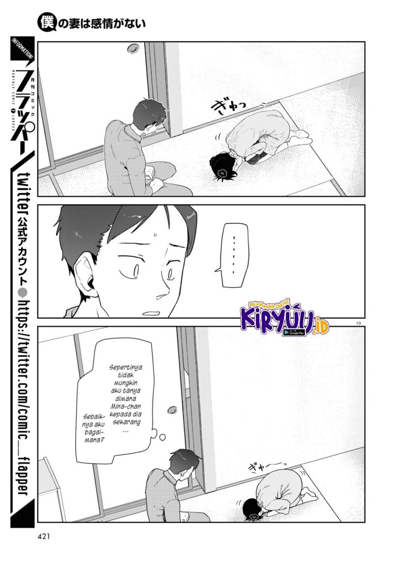 Boku no Tsuma wa Kanjou ga Nai Chapter 33 Gambar 20