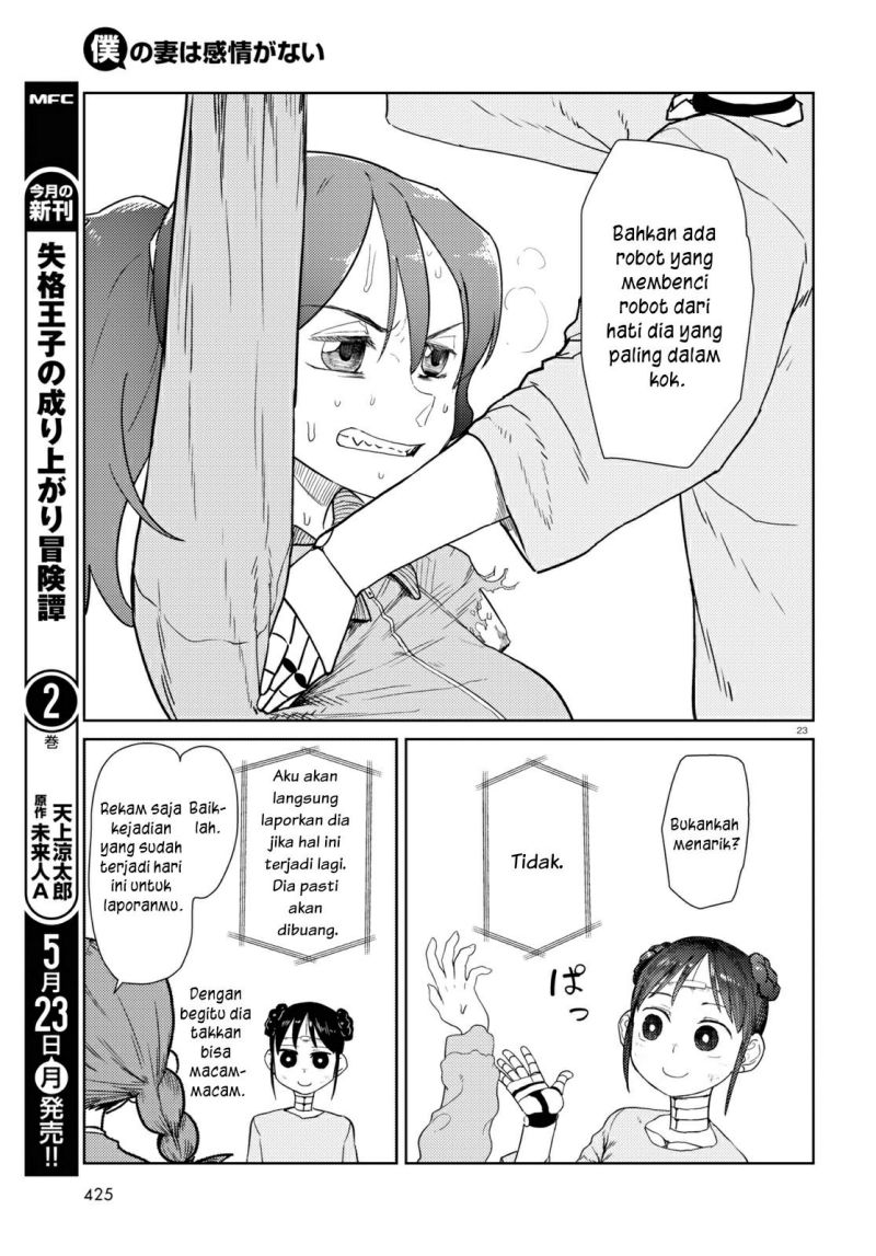 Boku no Tsuma wa Kanjou ga Nai Chapter 33 Gambar 24