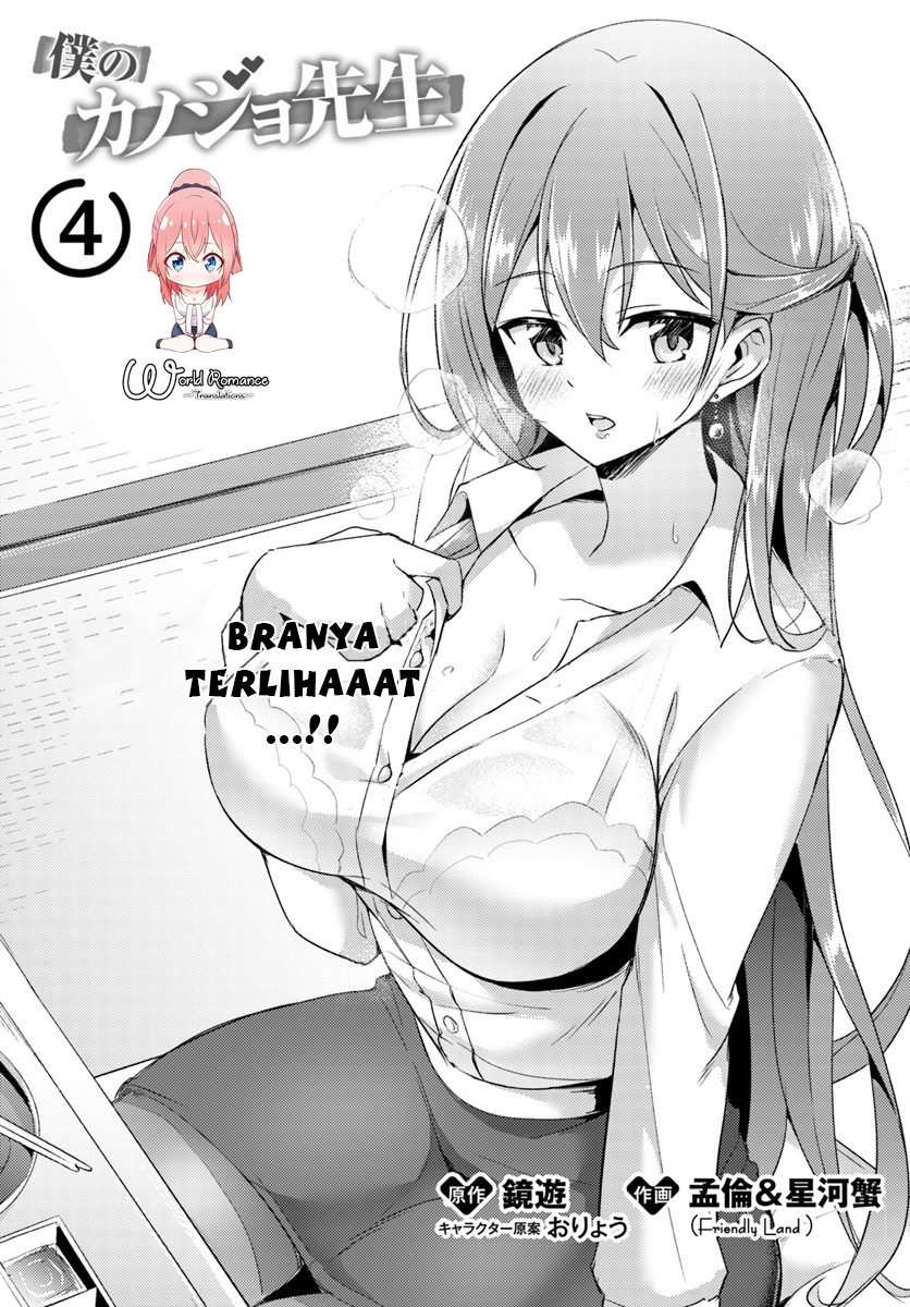 Boku no Kanojo Sensei Chapter 04 Gambar 4