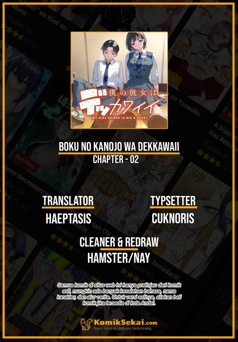 Boku no Kanojo wa Dekkawaii Chapter 02 Gambar 1