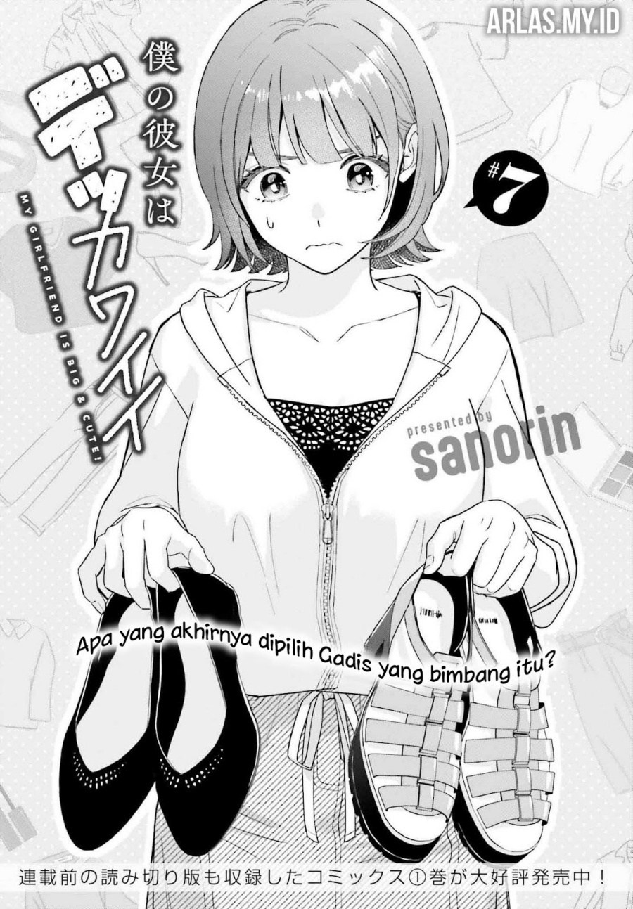 Boku no Kanojo wa Dekkawaii Chapter 07 Gambar 2