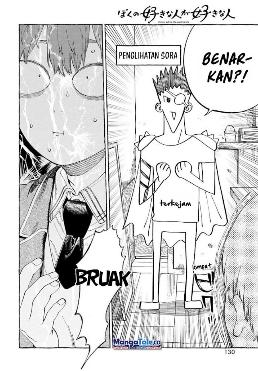 Boku no Suki na Hito ga Suki na Hito Chapter 02 Gambar 15