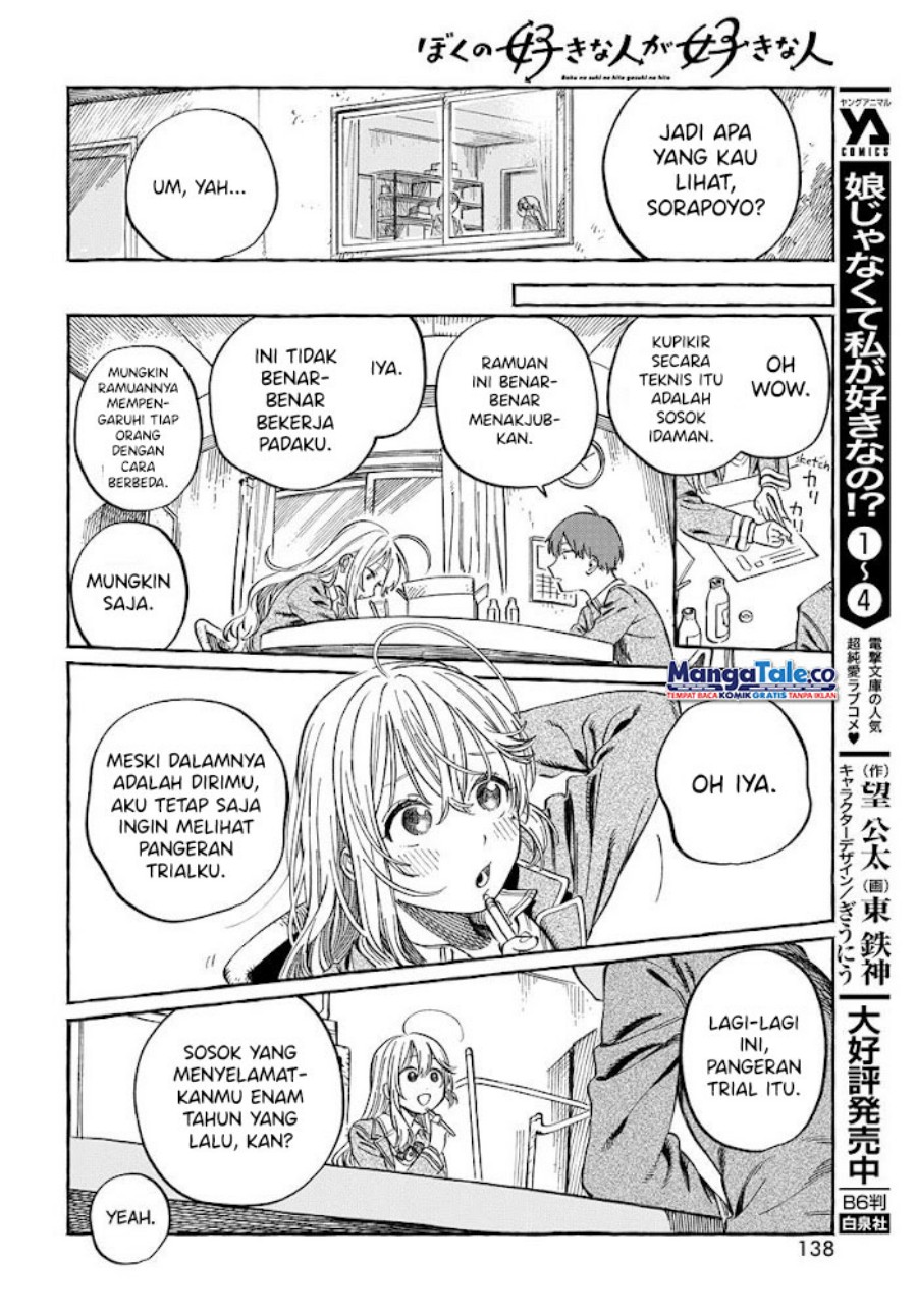 Boku no Suki na Hito ga Suki na Hito Chapter 02 Gambar 23