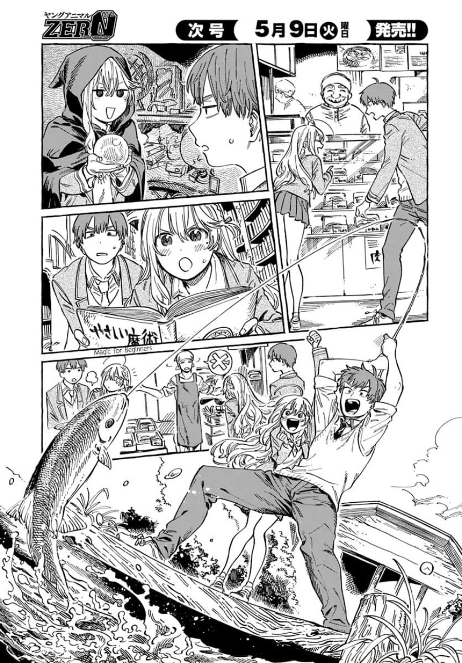 Boku no Suki na Hito ga Suki na Hito Chapter 04 Gambar 8