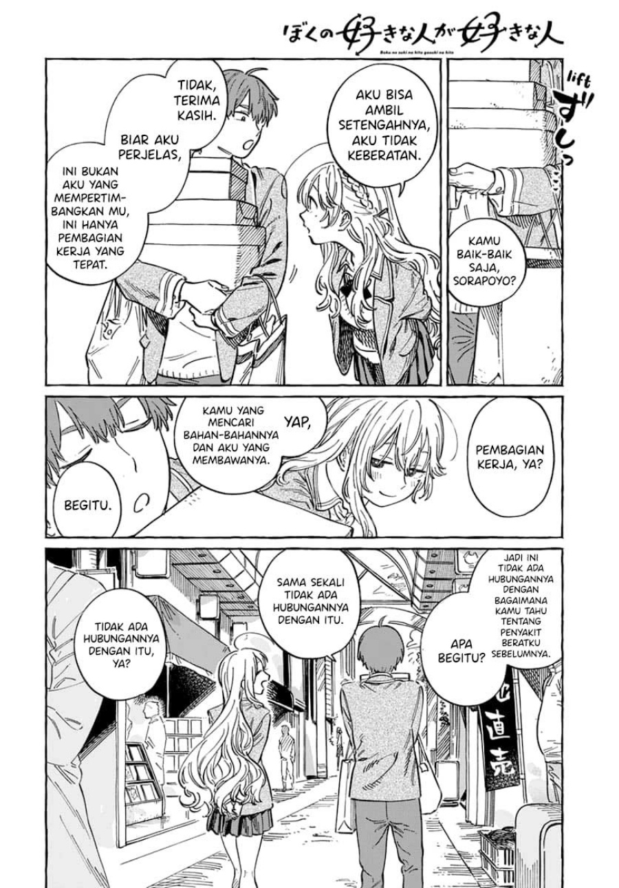 Boku no Suki na Hito ga Suki na Hito Chapter 04 Gambar 9