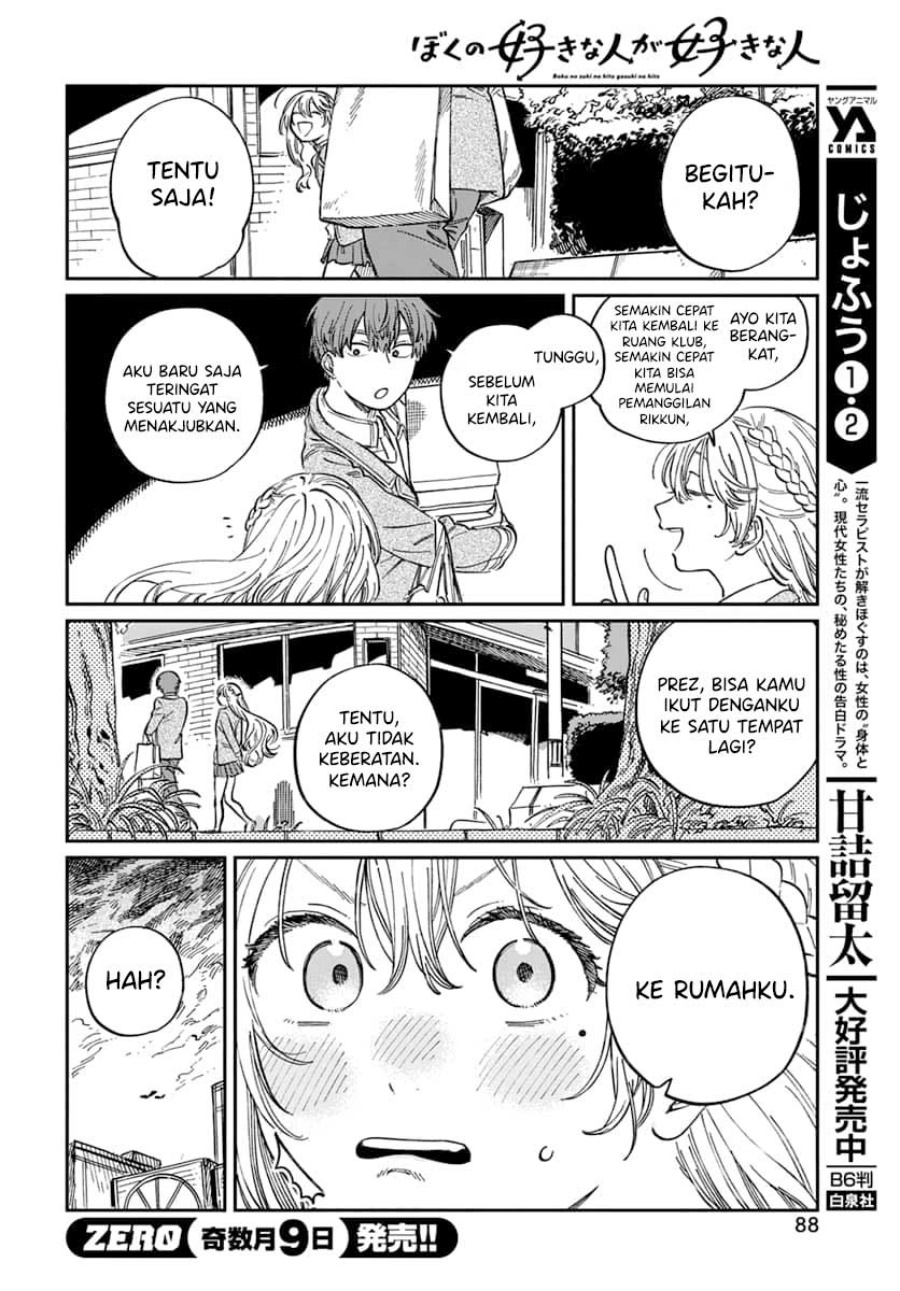 Boku no Suki na Hito ga Suki na Hito Chapter 04 Gambar 18