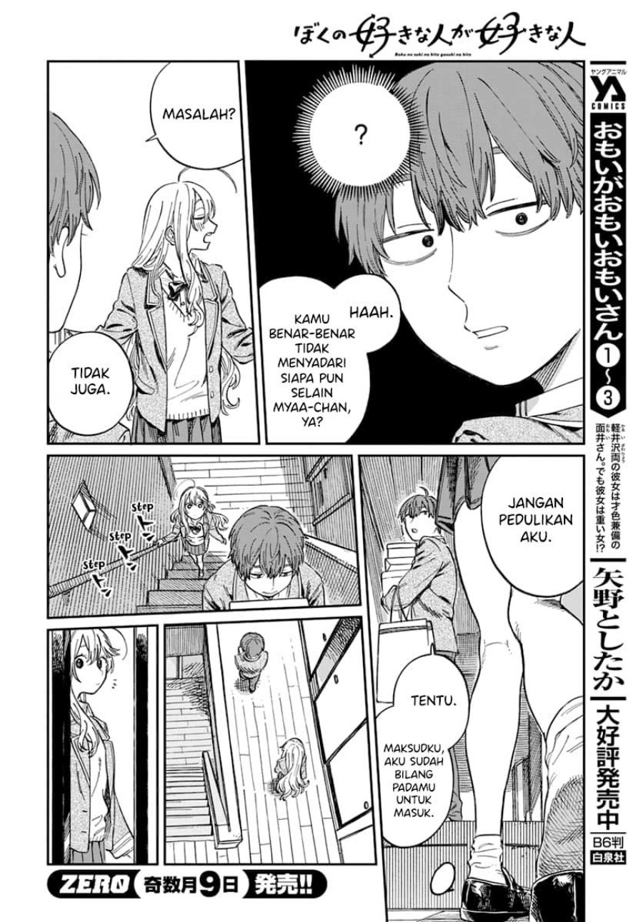 Boku no Suki na Hito ga Suki na Hito Chapter 04 Gambar 20
