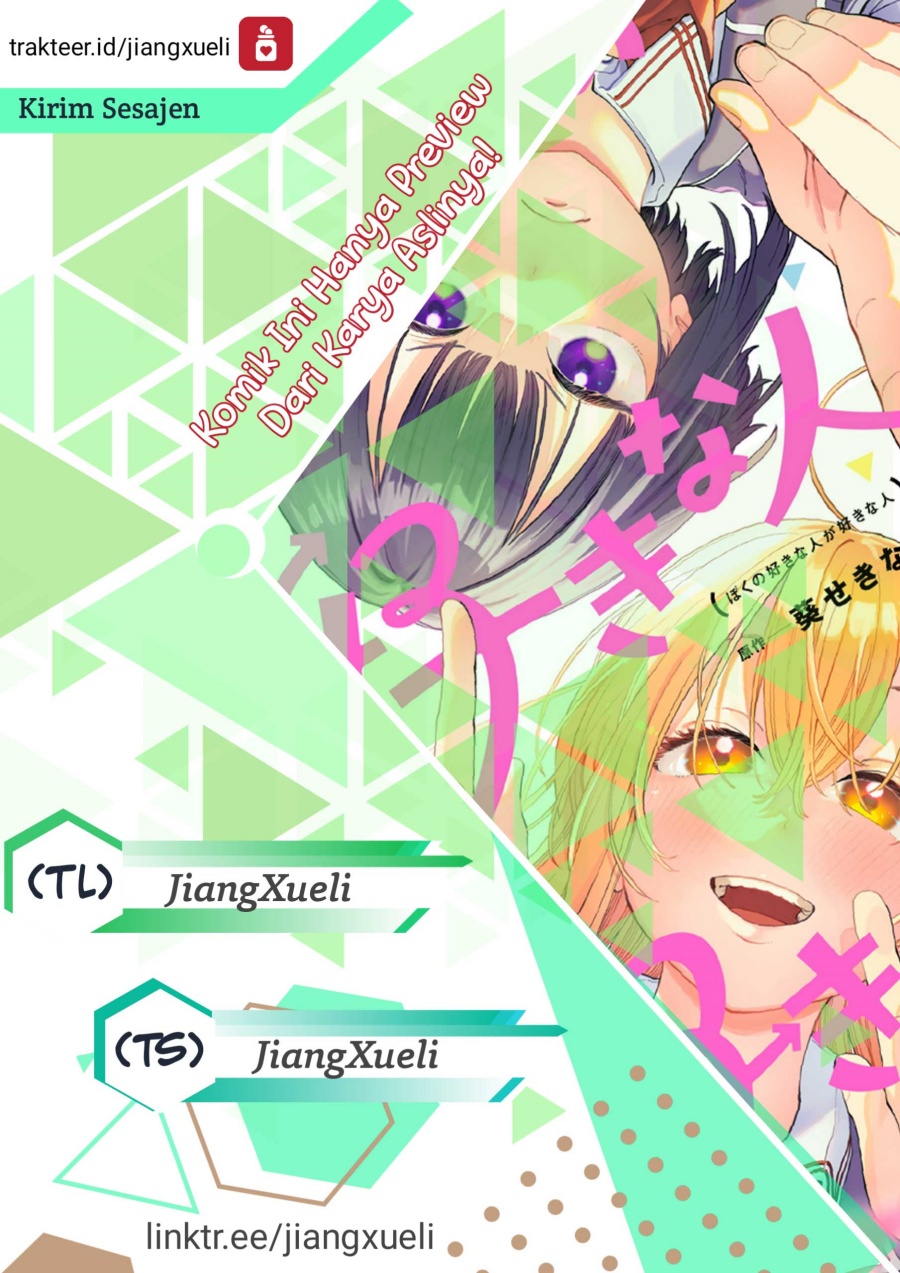 Boku no Suki na Hito ga Suki na Hito Chapter 05 Gambar 1