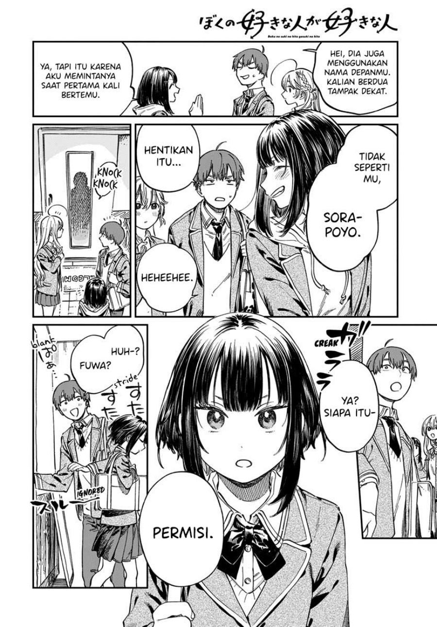 Boku no Suki na Hito ga Suki na Hito Chapter 05 Gambar 5