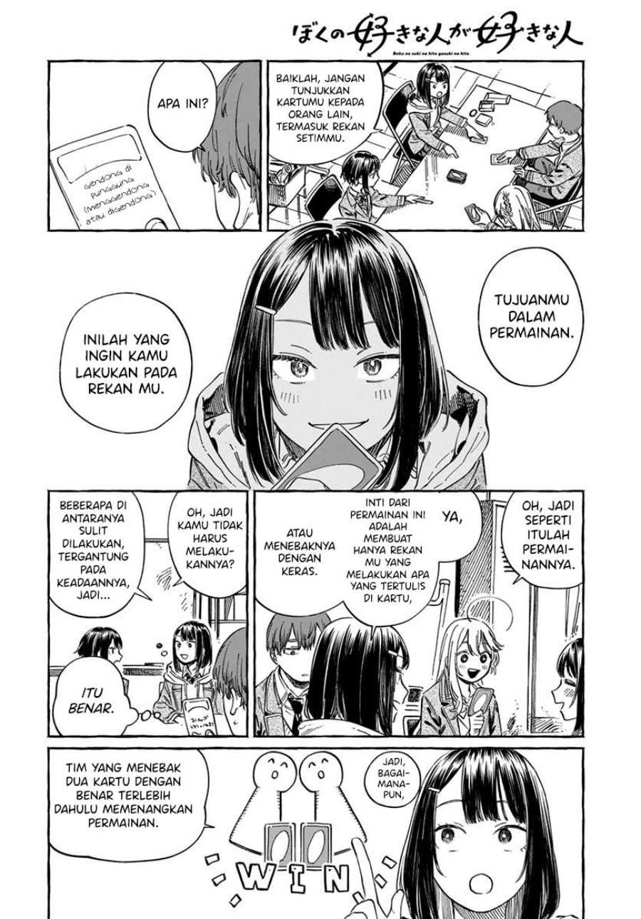 Boku no Suki na Hito ga Suki na Hito Chapter 05 Gambar 9