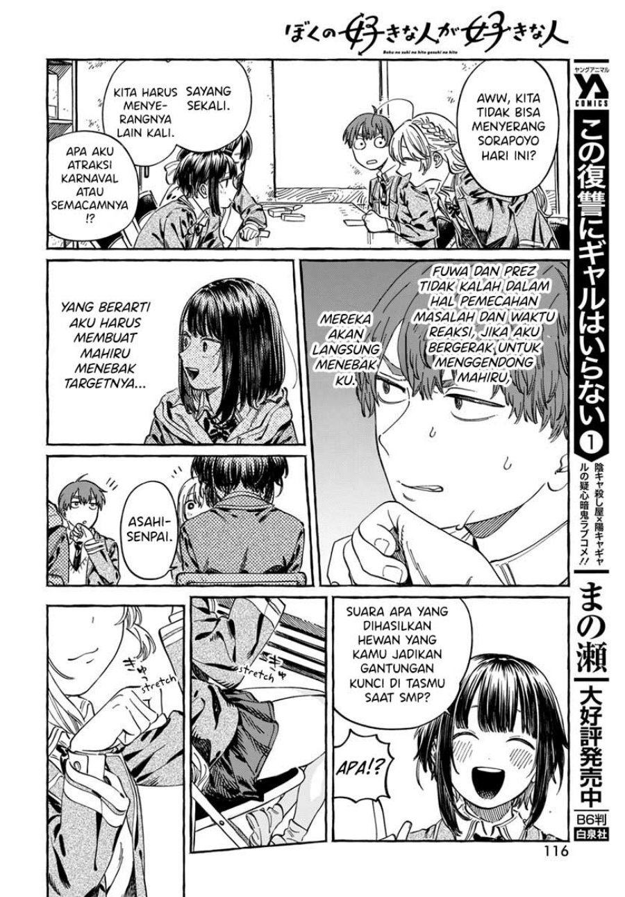 Boku no Suki na Hito ga Suki na Hito Chapter 05 Gambar 15