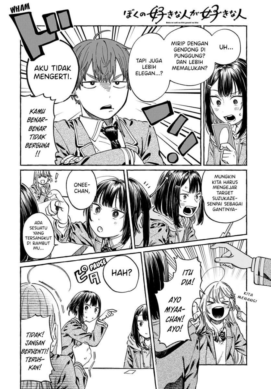 Boku no Suki na Hito ga Suki na Hito Chapter 05 Gambar 23