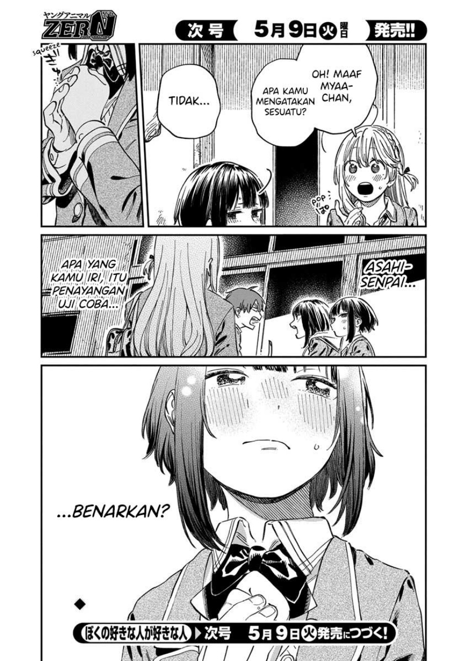 Boku no Suki na Hito ga Suki na Hito Chapter 05 Gambar 31