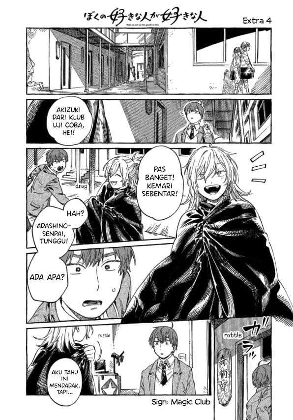 Boku no Suki na Hito ga Suki na Hito Chapter 09.5 Gambar 2