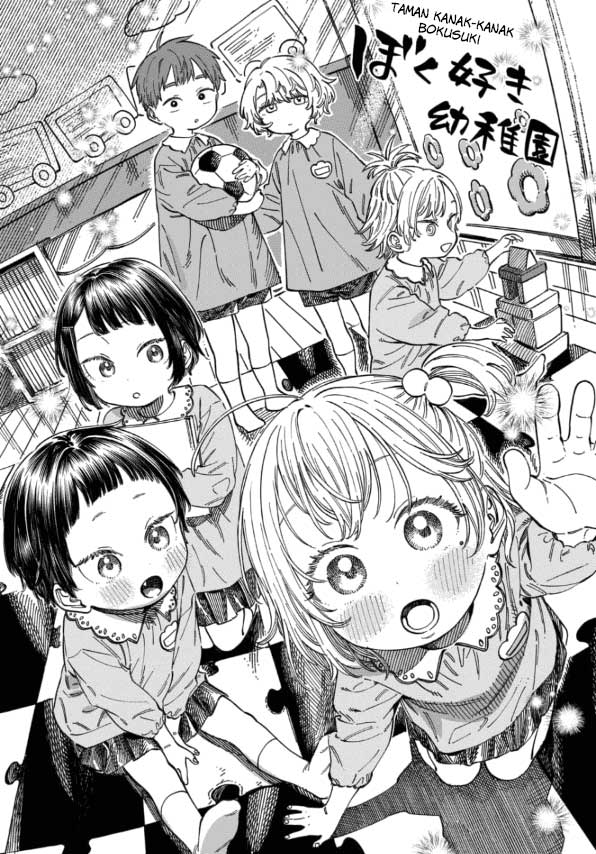 Boku no Suki na Hito ga Suki na Hito Chapter 09.5 Gambar 8