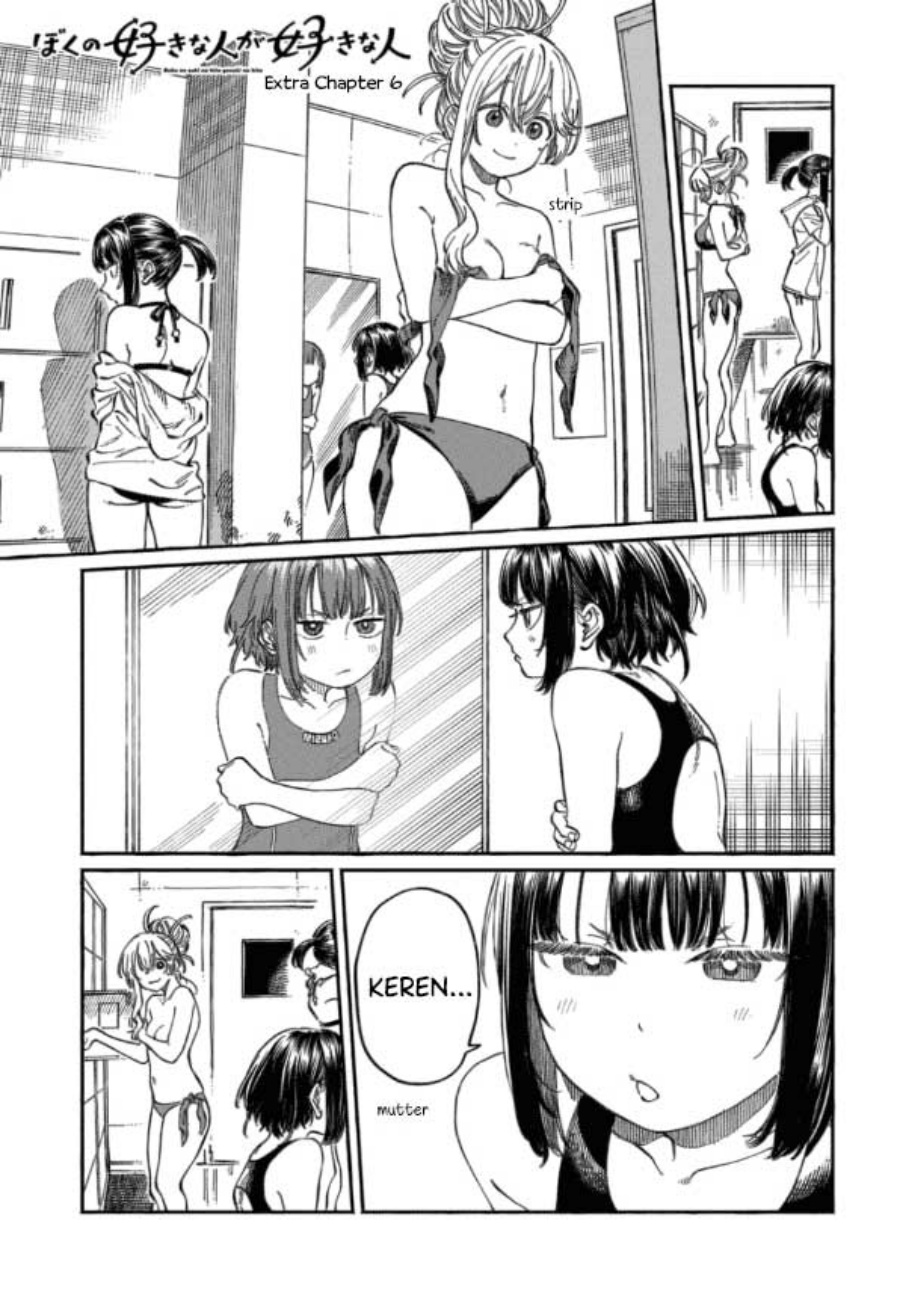 Boku no Suki na Hito ga Suki na Hito Chapter 11.5 Gambar 2
