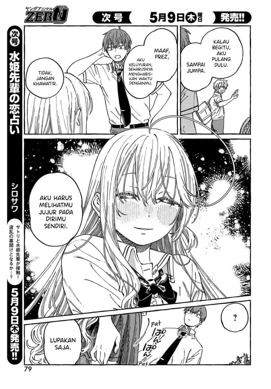 Boku no Suki na Hito ga Suki na Hito Chapter 15 Gambar 14