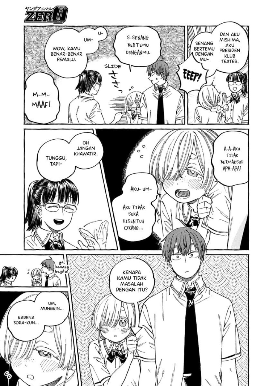 Boku no Suki na Hito ga Suki na Hito Chapter 16 Gambar 12