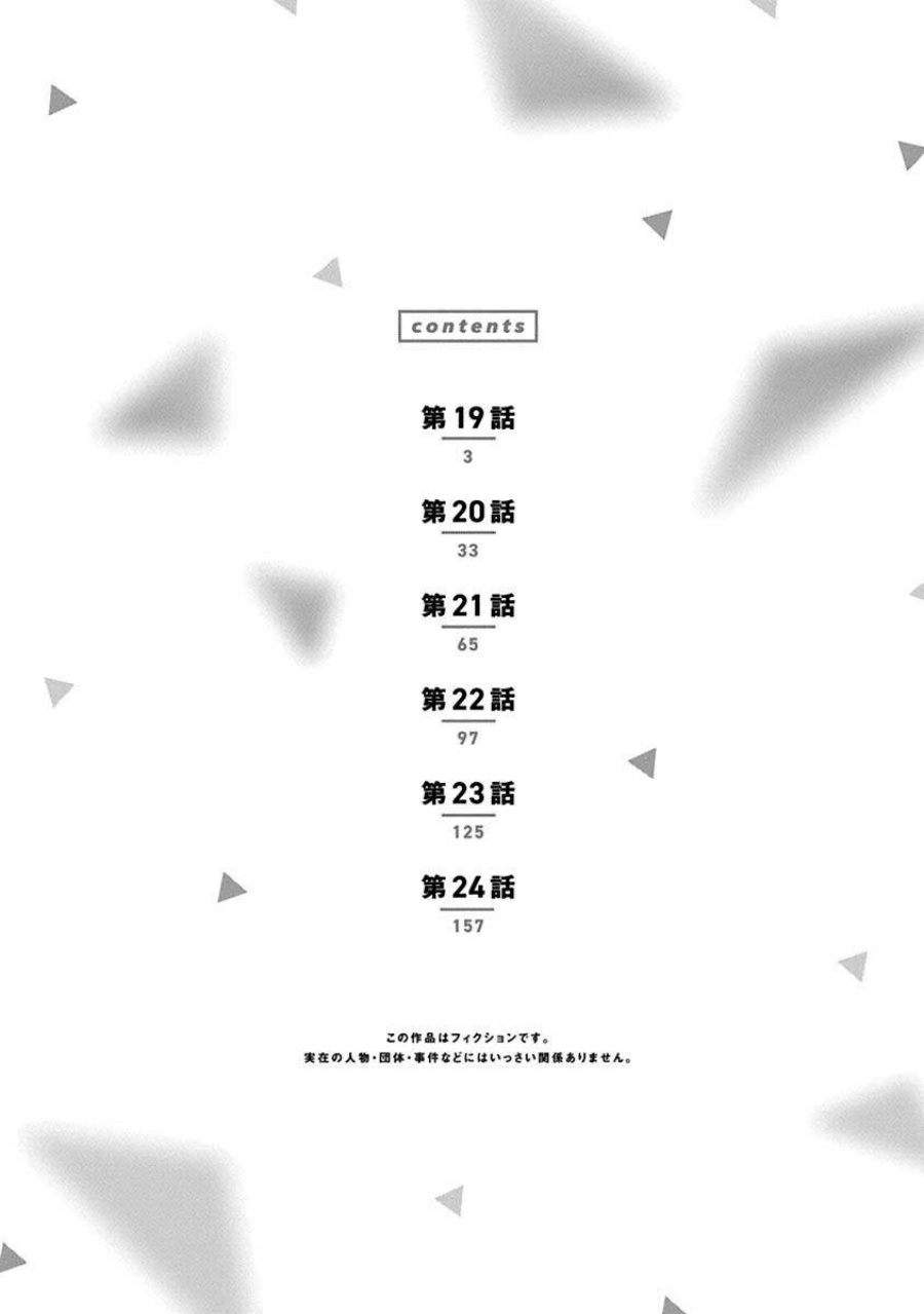 Boku no Suki na Hito ga Suki na Hito Chapter 24.5 Gambar 5