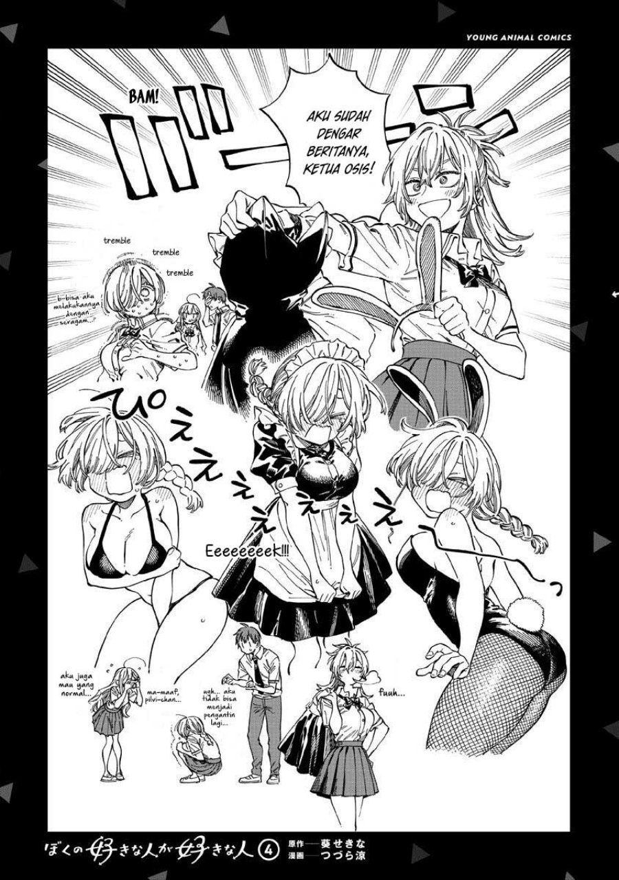 Boku no Suki na Hito ga Suki na Hito Chapter 24.5 Gambar 10