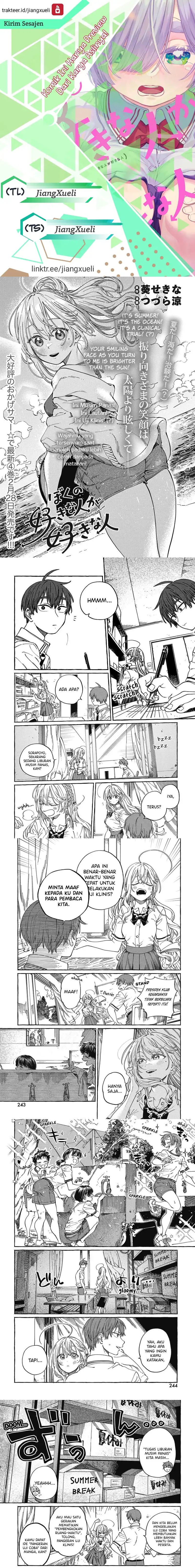 Boku no Suki na Hito ga Suki na Hito Chapter 26 Gambar 1