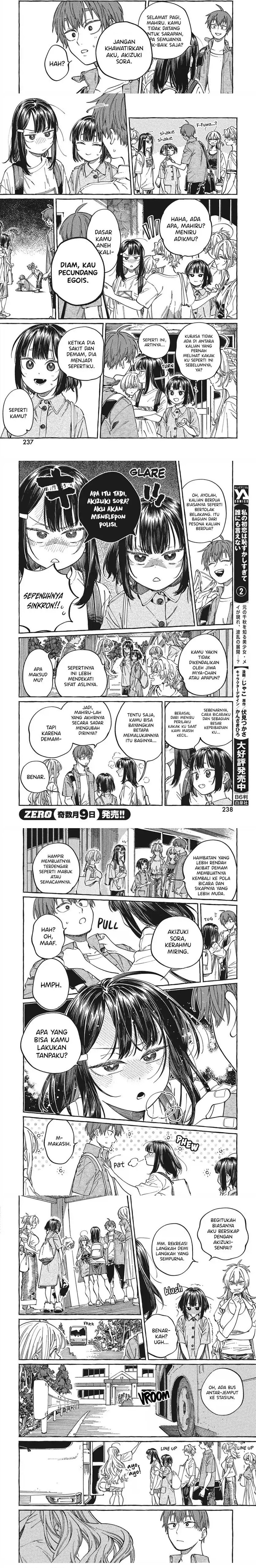 Boku no Suki na Hito ga Suki na Hito Chapter 28 Gambar 5