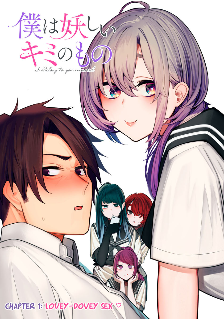 Boku wa Ayashii Kimi no Mono Chapter 01 Gambar 6