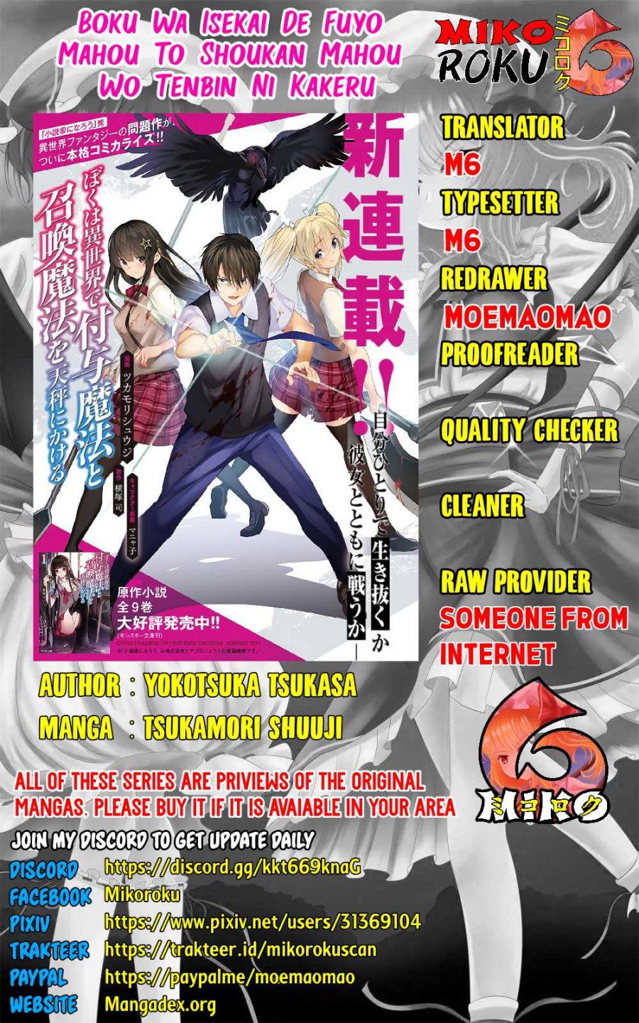 Boku wa Isekai de Fuyo Mahou to Shoukan Mahou wo Tenbin ni Kakeru Chapter 04 Gambar 1