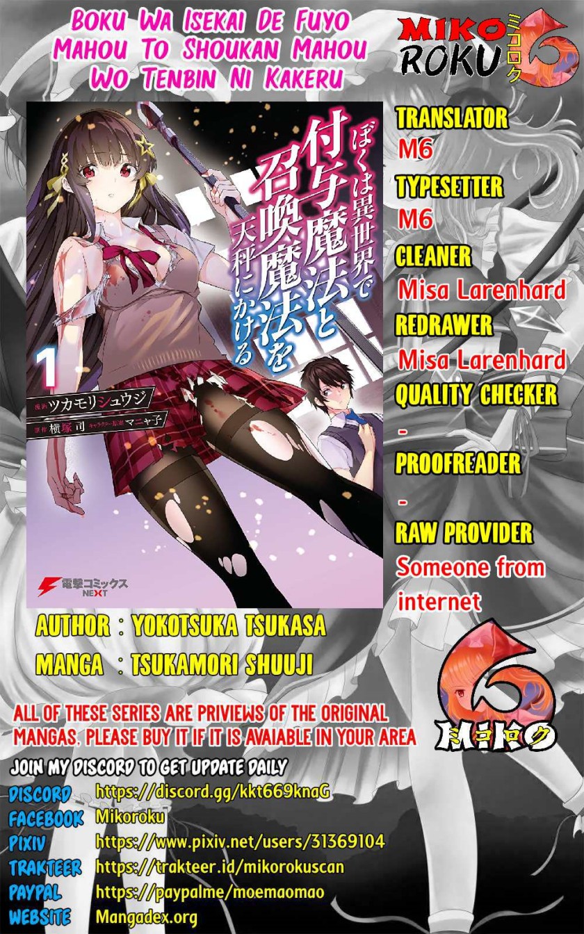 Boku wa Isekai de Fuyo Mahou to Shoukan Mahou wo Tenbin ni Kakeru Chapter 09 Gambar 1