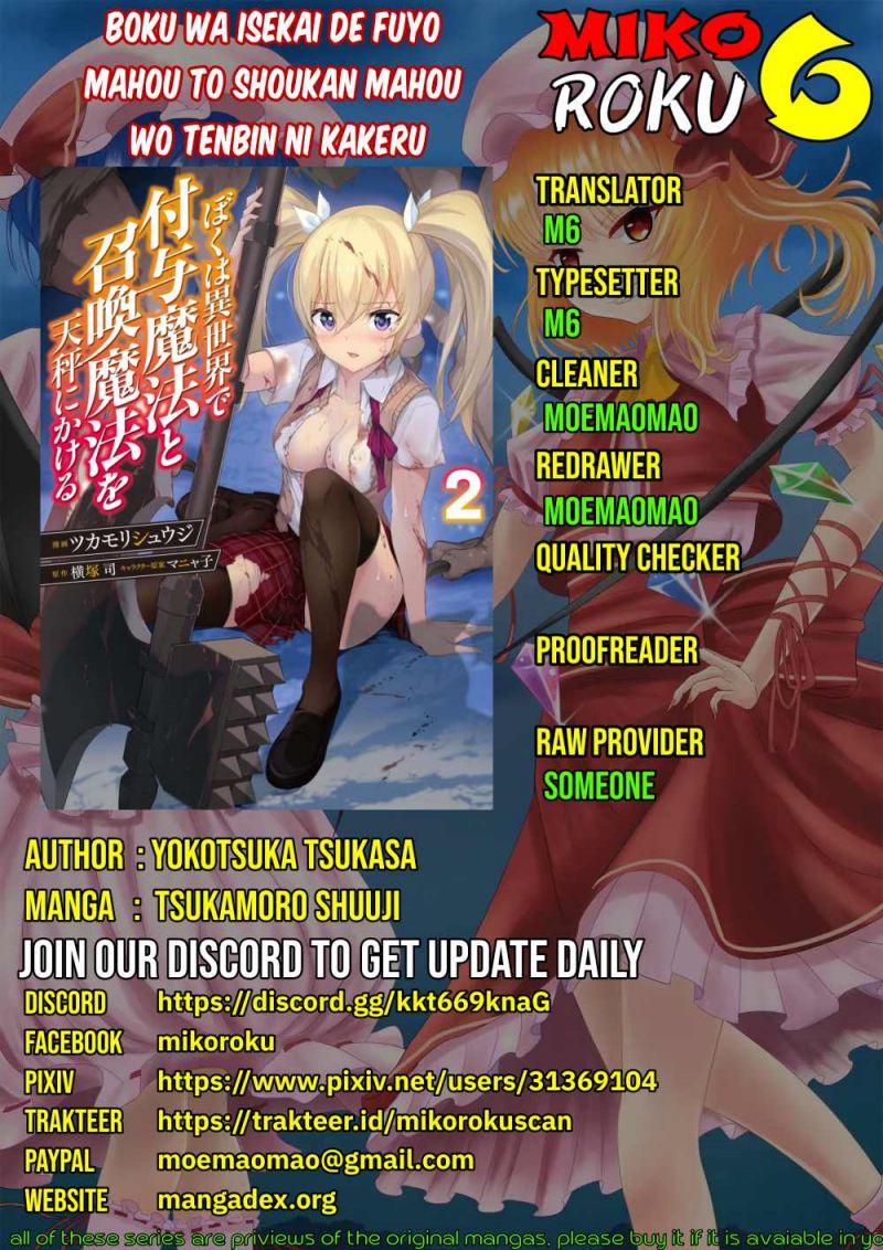 Boku wa Isekai de Fuyo Mahou to Shoukan Mahou wo Tenbin ni Kakeru Chapter 12 Gambar 1
