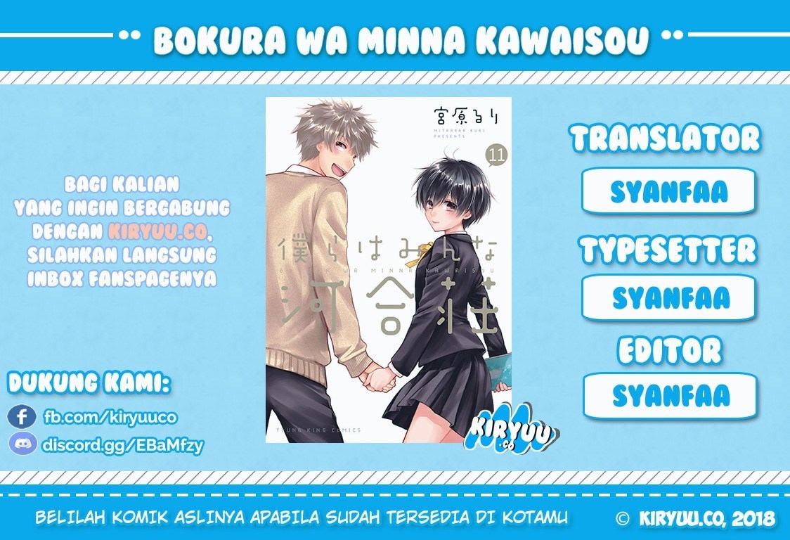 Bokura wa Minna Kawaisou Chapter 58 Gambar 1