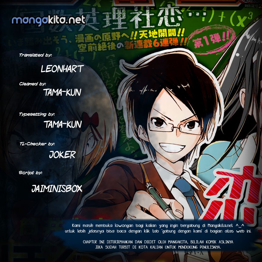 Bokutachi wa Benkyou ga Dekinai Chapter 44 Gambar 1