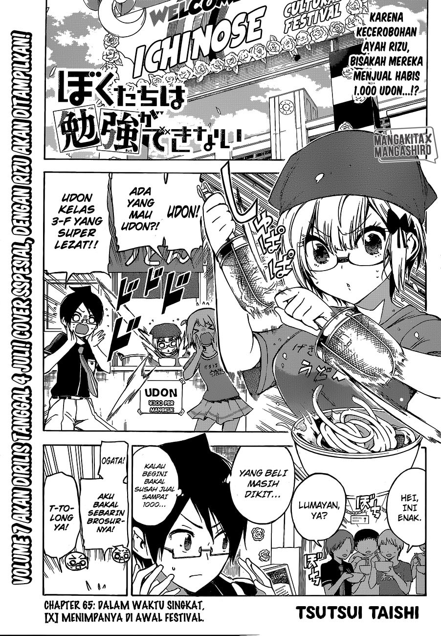 Bokutachi wa Benkyou ga Dekinai Chapter 65 Gambar 2