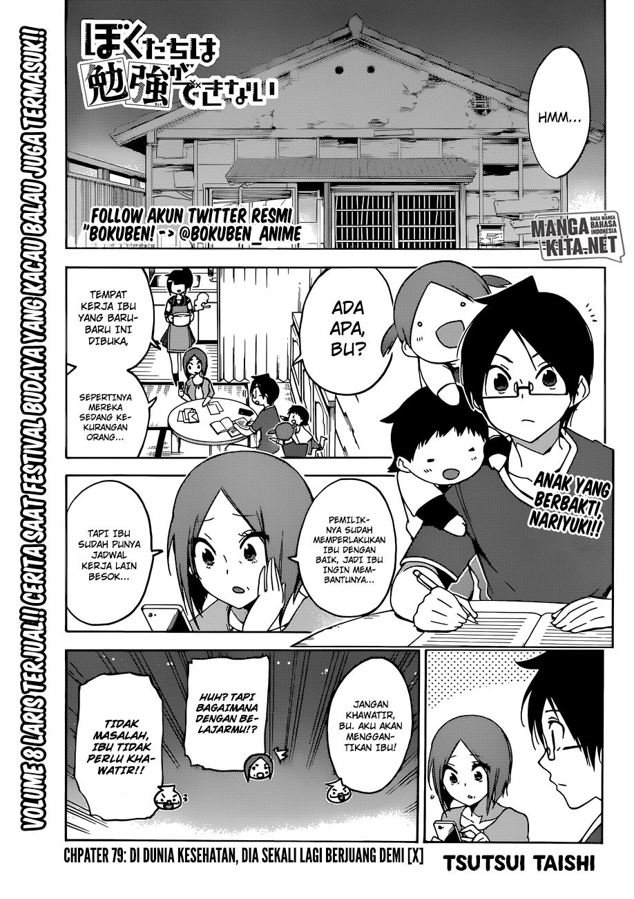 Bokutachi wa Benkyou ga Dekinai Chapter 79 Gambar 2