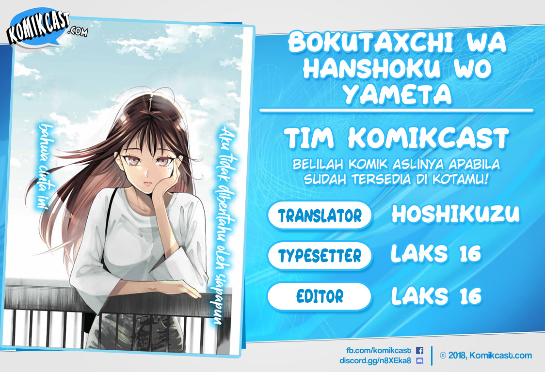 Bokutachi wa Hanshoku wo Yameta Chapter 01.1 Gambar 1