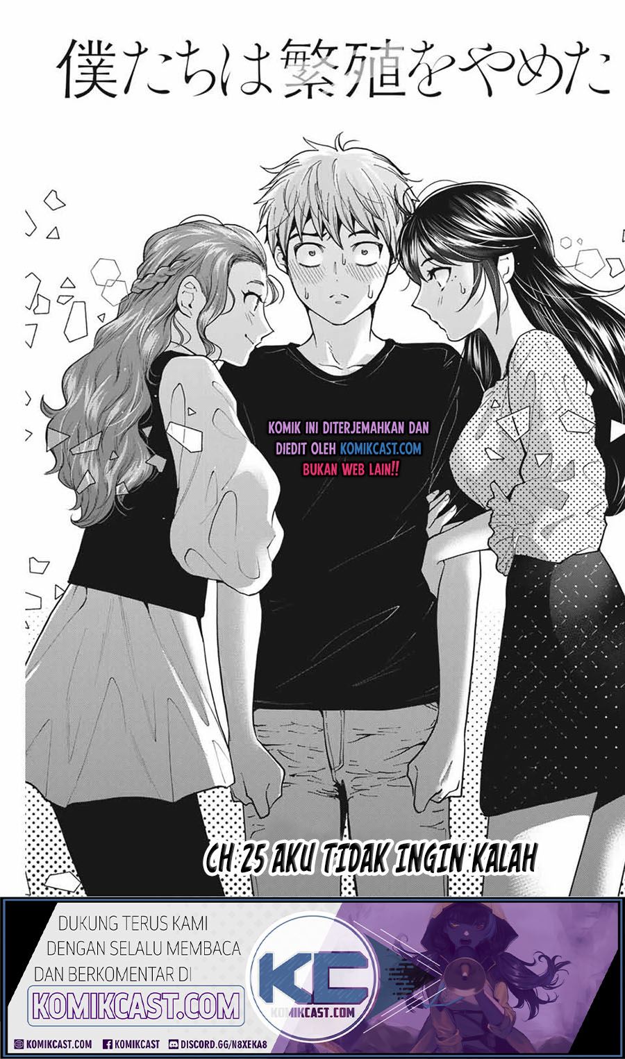 Bokutachi wa Hanshoku wo Yameta Chapter 25 Gambar 2
